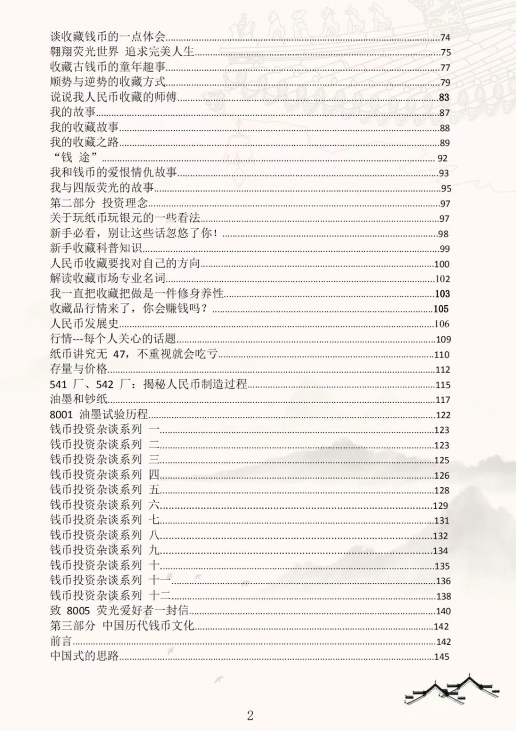 四版荧光指南