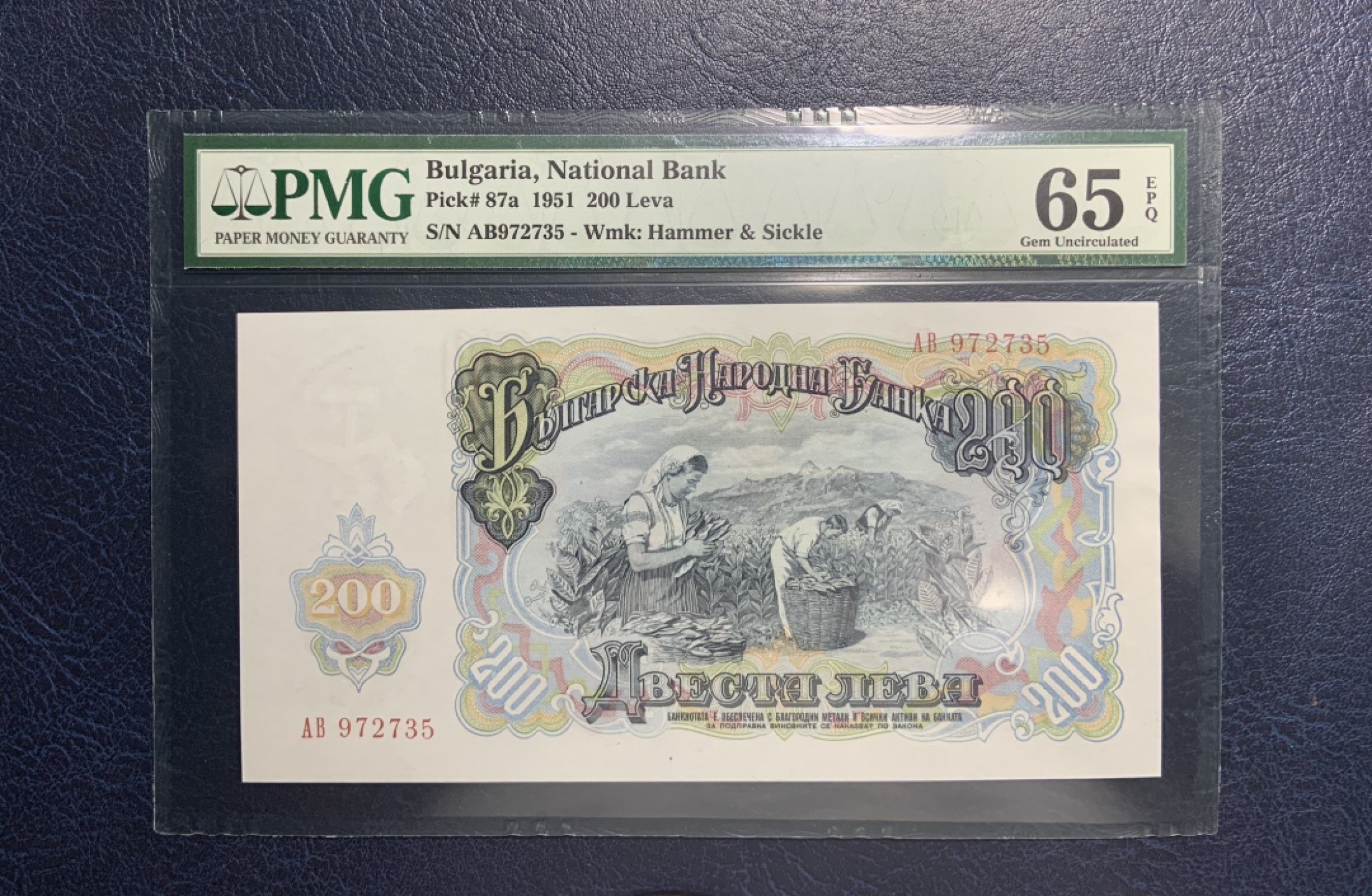 收藏联盟Quantum Auction 第207期拍卖 保加利亚1951年200列瓦 PMG65