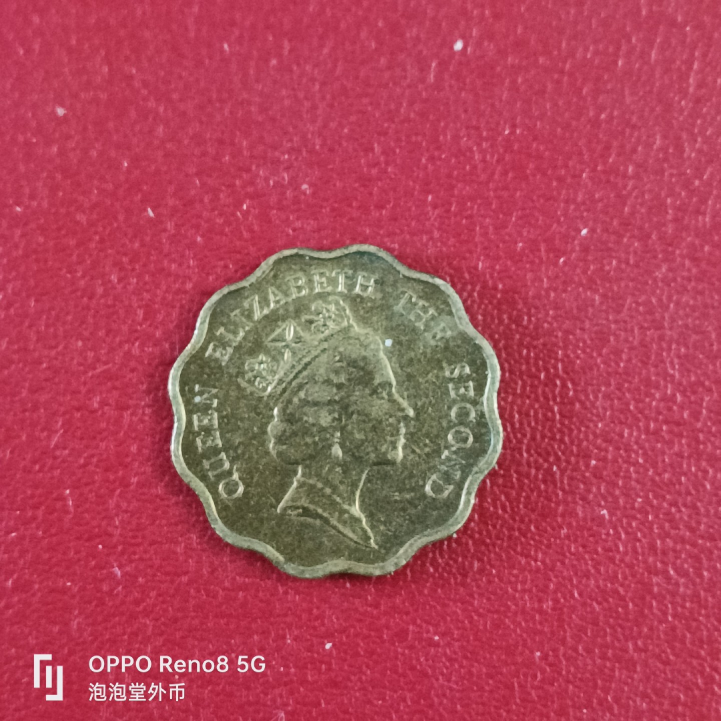 泡泡堂微拍第二十六幕精品硬币捡漏专场👿👿，零佣金，零押金，累计满二十元包邮 香港二毫高冠。