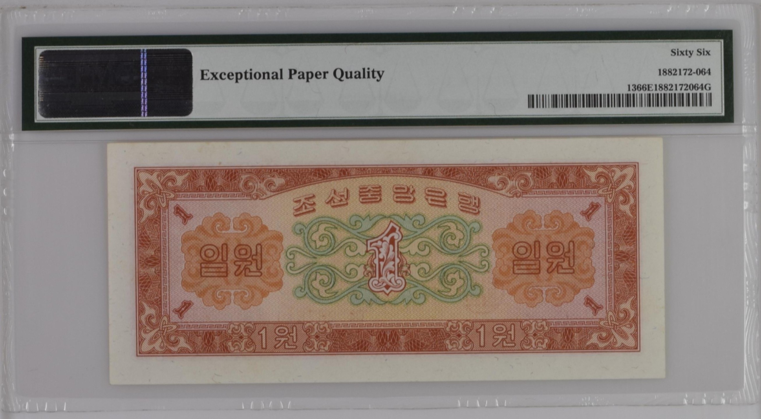 收藏联盟Quantum Auction 第207期拍卖 朝鲜1959年1元 PMG66 苏联代印 红轮船