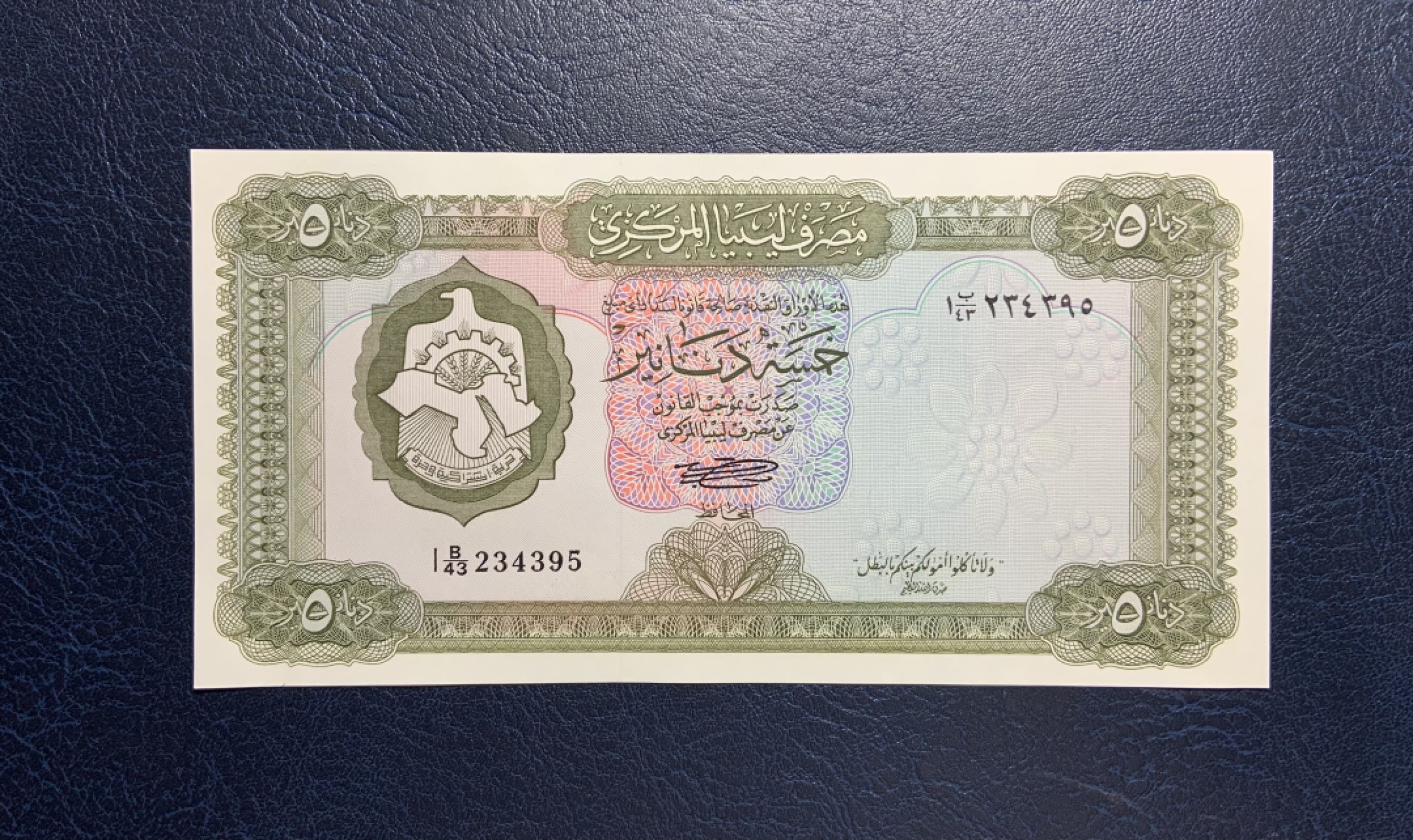 收藏联盟Quantum Auction 第207期拍卖 利比亚1972年5第纳尔 品相全新unc 大票幅 双面雕刻