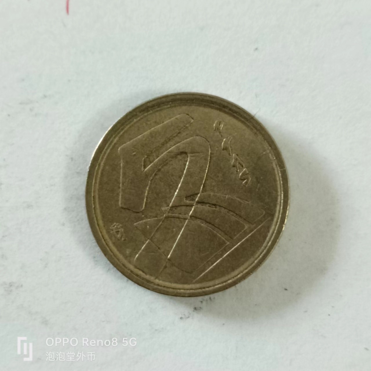 泡泡堂第144期  世界硬币专场（无押金，无佣金，捡漏，全场20包邮，偏远地区除外） 西班牙5P