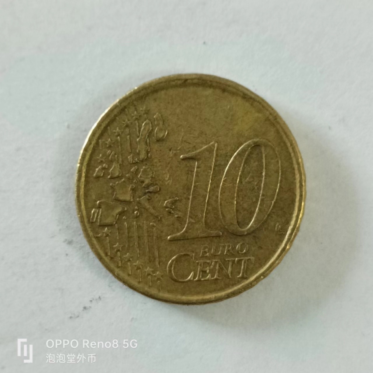 泡泡堂第144期  世界硬币专场（无押金，无佣金，捡漏，全场20包邮，偏远地区除外） 西班牙十欧分