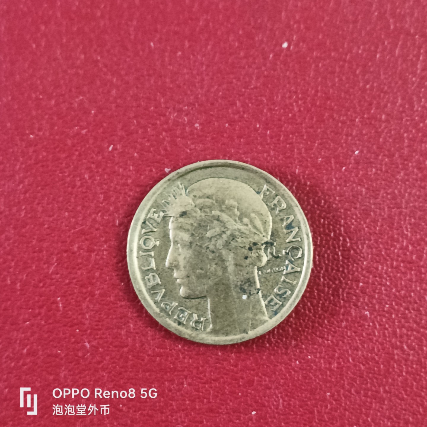 泡泡堂微拍第二十六幕精品硬币捡漏专场👿👿，零佣金，零押金，累计满二十元包邮 法国41年50分。