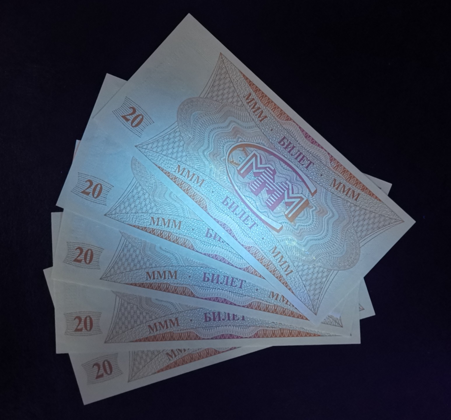 《张总收藏》79期——外币精品 (31张UNC俄罗斯MMM公司) 5张20卢布尾60-64；10张100卢布尾01-10；16张1万卢布尾42-56及其他号段1张 1994年版 均为满版水印