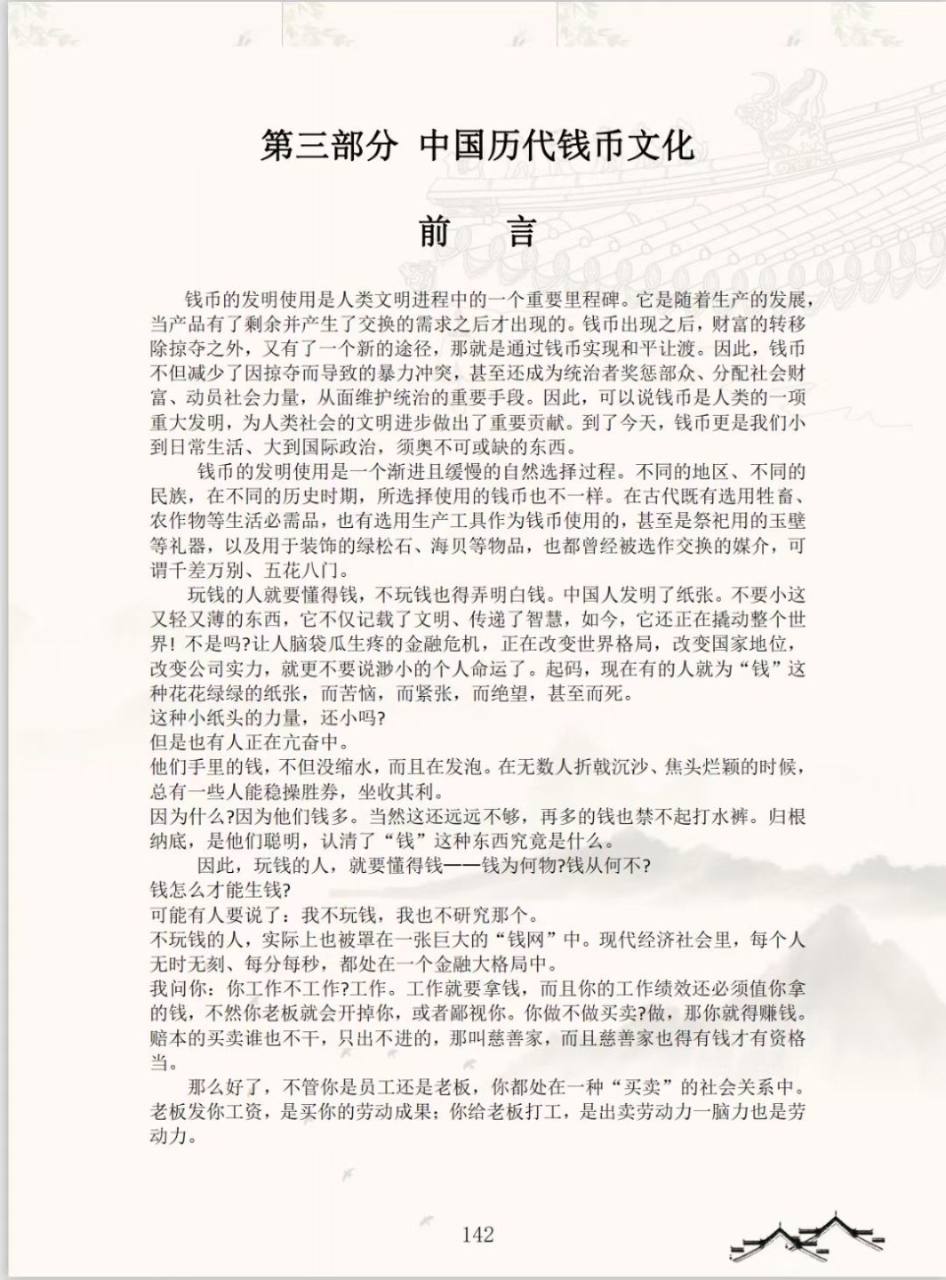 四版荧光指南