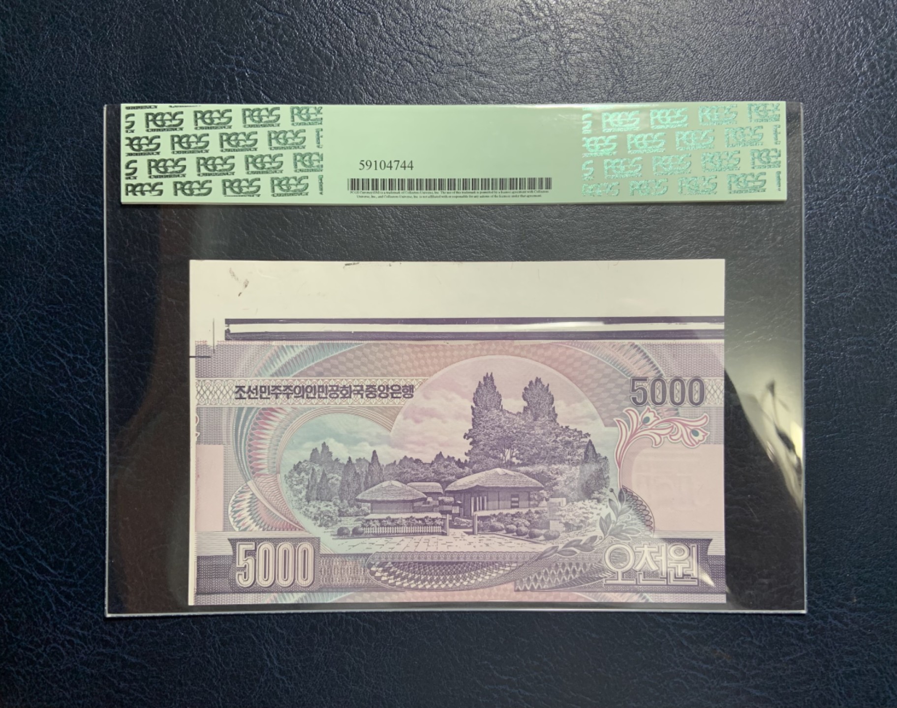 收藏联盟Quantum Auction 第207期拍卖 朝鲜2006年5000元 PCGS67 错版币(卡纸导致号码偏移，黑色划痕为质检笔) 带白边印钞纸整张纸币极少见