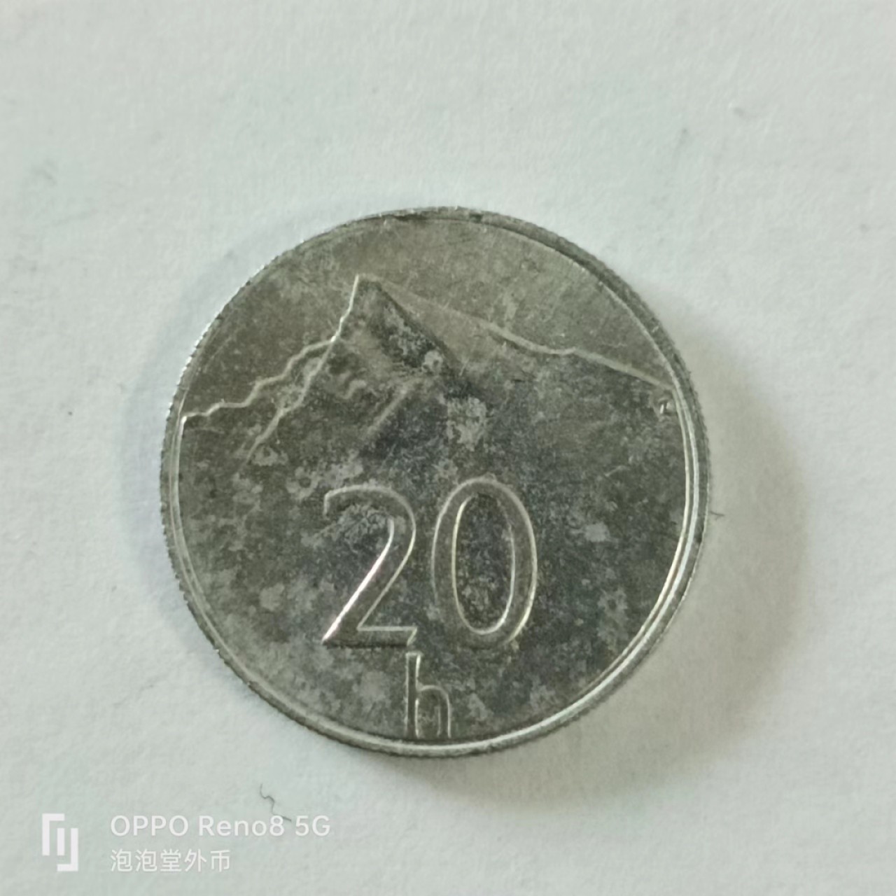 泡泡堂第144期  世界硬币专场（无押金，无佣金，捡漏，全场20包邮，偏远地区除外） 斯洛文尼亚20h