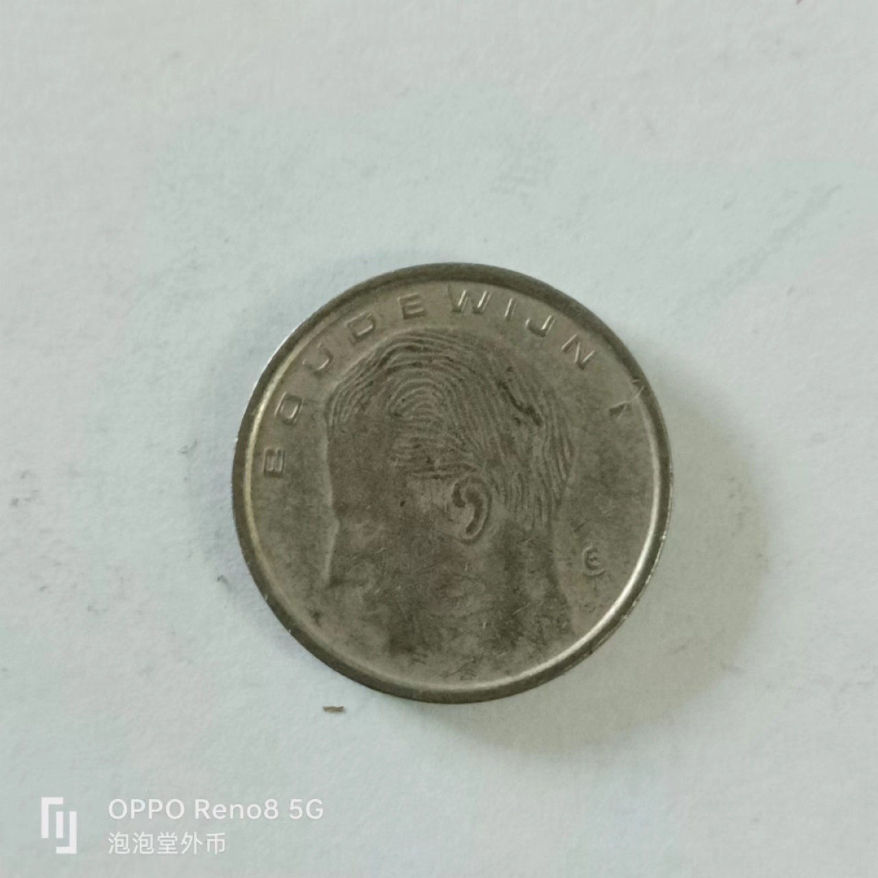 泡泡堂第144期  世界硬币专场（无押金，无佣金，捡漏，全场20包邮，偏远地区除外） 比利时1F