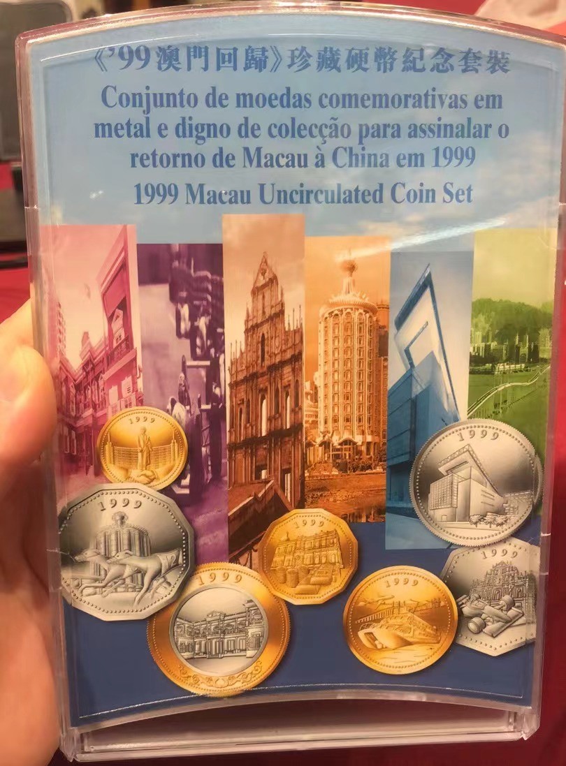 2023第五场杂项拍卖 澳门回归珍藏纪念套装