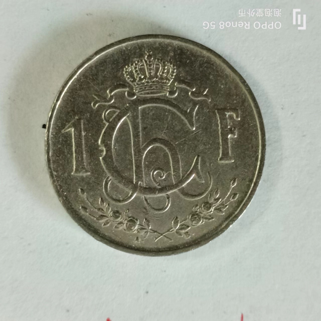 泡泡堂第144期  世界硬币专场（无押金，无佣金，捡漏，全场20包邮，偏远地区除外） 卢森堡1952年1法