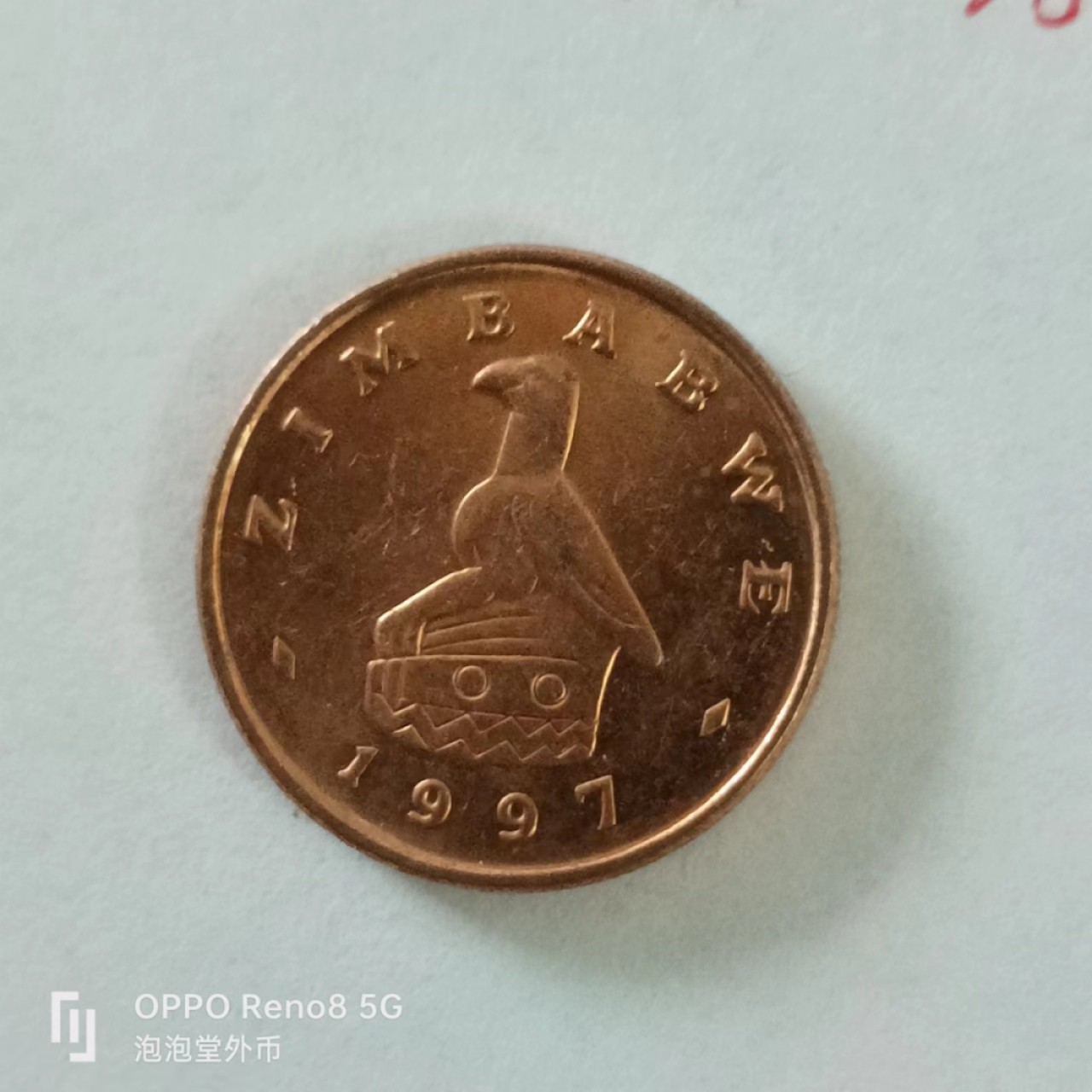 泡泡堂第144期  世界硬币专场（无押金，无佣金，捡漏，全场20包邮，偏远地区除外） 津巴布韦一分