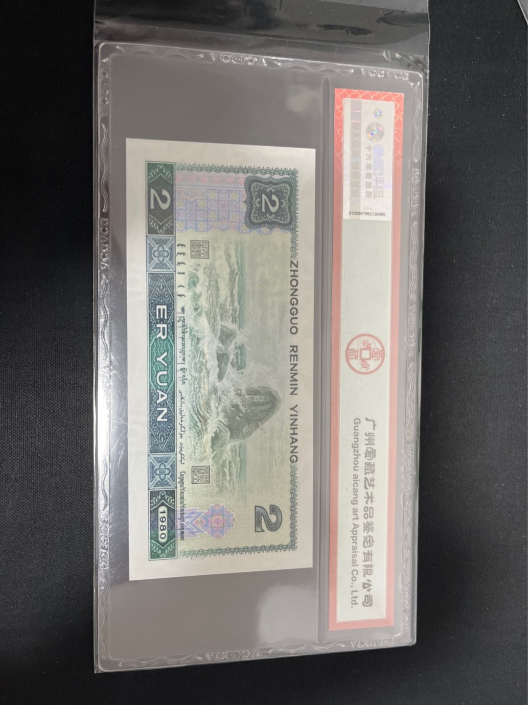 洪涛臻品 精选邮票限时拍卖第七十九期 ★三版玩水印✔四版玩荧光★四版精品荧光品种   绿💎钻   爱藏评级一枚，全程带手套拆捆，绝中绝送评，纸币无汗渍无触痕，品相过硬，紫光灯下荧光效果完美。四版收藏投资首选品种，下一个车工，底部建仓，未来一定有意想不到的收获！