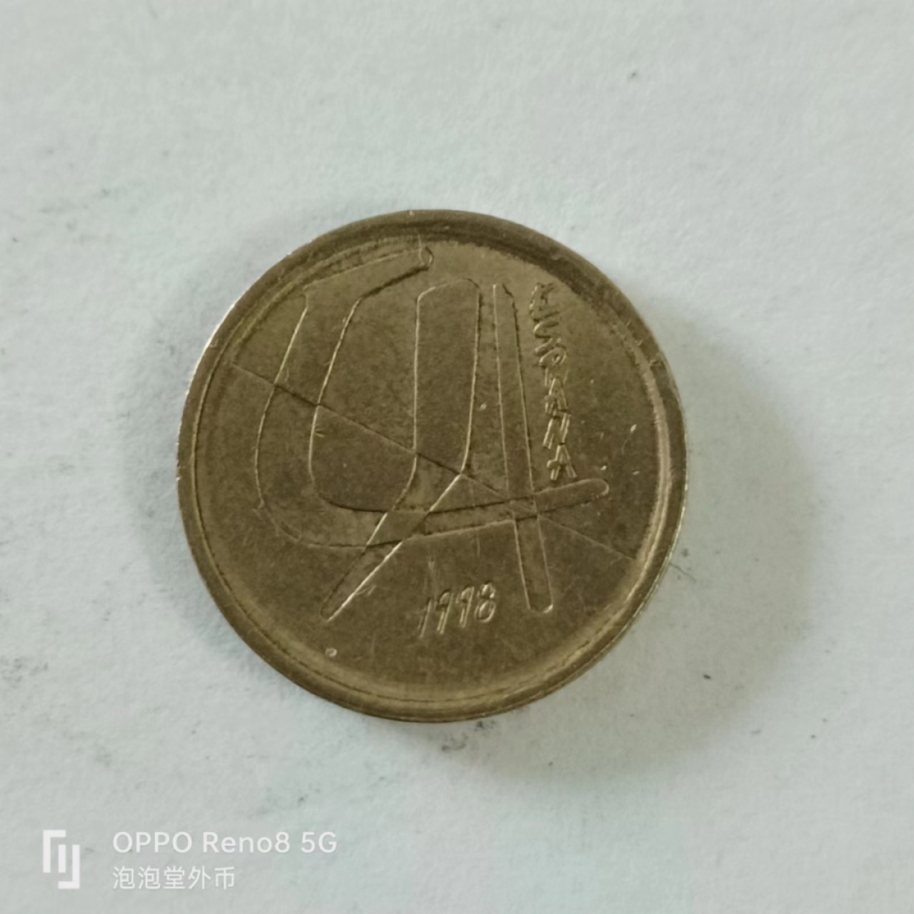 泡泡堂第144期  世界硬币专场（无押金，无佣金，捡漏，全场20包邮，偏远地区除外） 西班牙5P