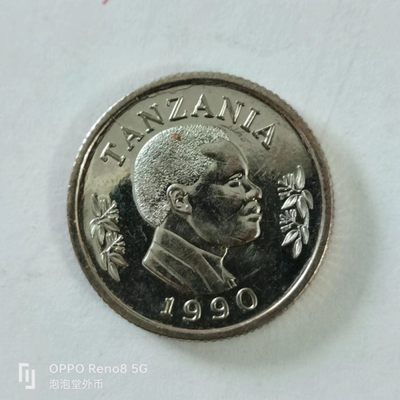 泡泡堂第144期  世界硬币专场（无押金，无佣金，捡漏，全场20包邮，偏远地区除外） - 坦桑尼亚50分