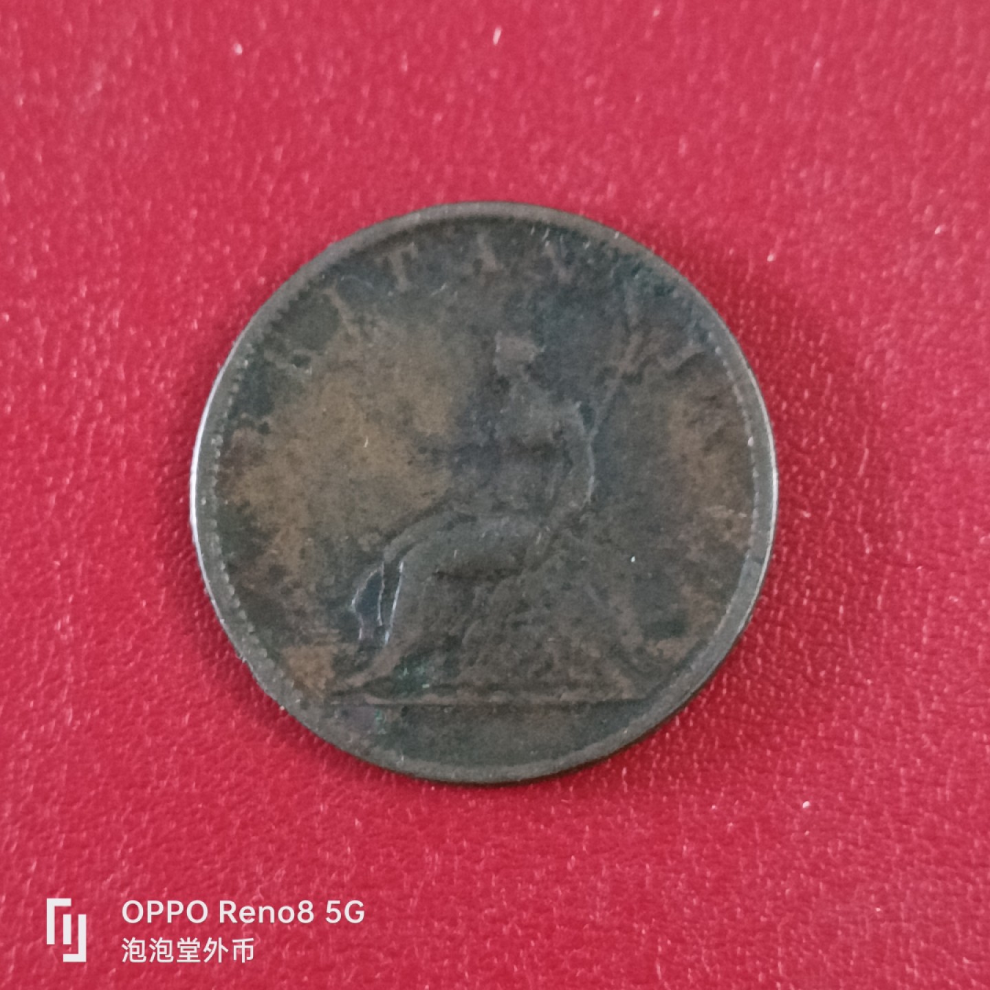 泡泡堂微拍第二十六幕精品硬币捡漏专场👿👿，零佣金，零押金，累计满二十元包邮 英国1807年乔三半便士