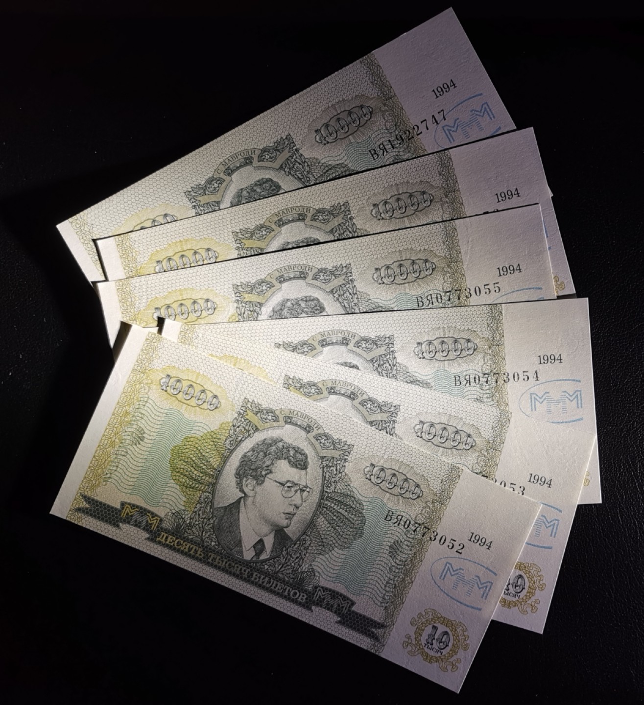 《张总收藏》79期——外币精品 (31张UNC俄罗斯MMM公司) 5张20卢布尾60-64；10张100卢布尾01-10；16张1万卢布尾42-56及其他号段1张 1994年版 均为满版水印