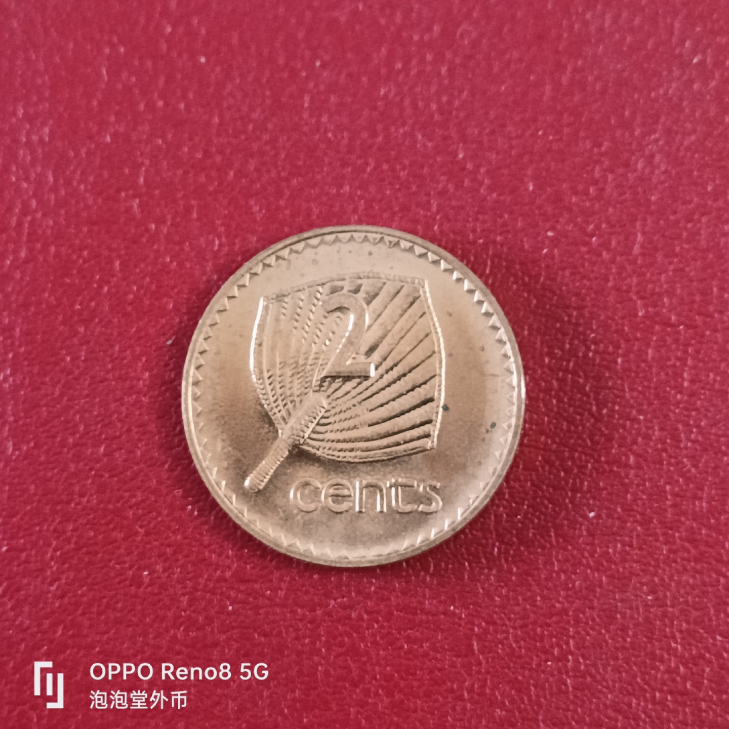 泡泡堂微拍第二十六幕精品硬币捡漏专场👿👿，零佣金，零押金，累计满二十元包邮 全新斐济二分。