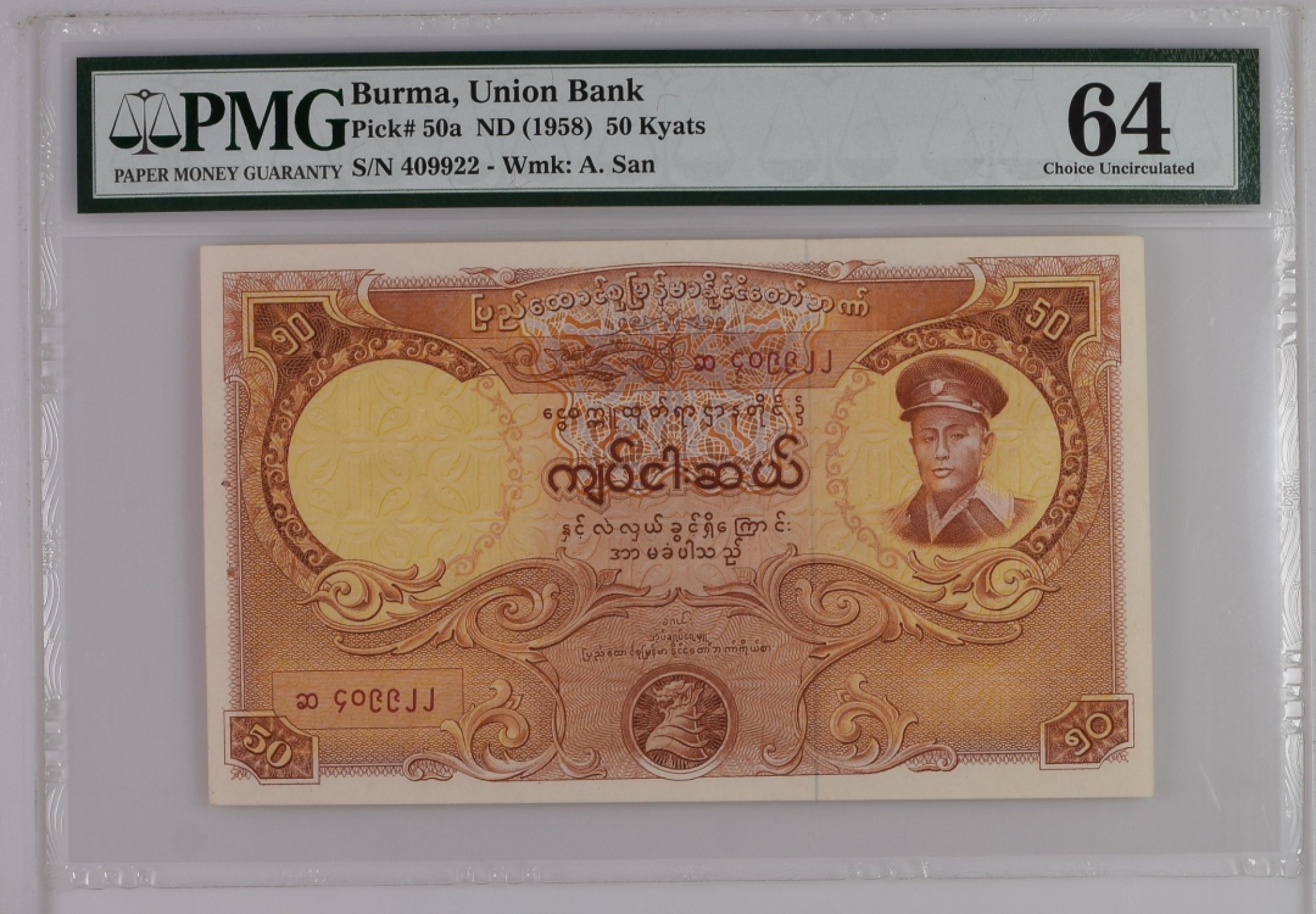 收藏联盟Quantum Auction 第207期拍卖 缅甸1958年50基亚 PMG64 双面雕刻 精美稀少