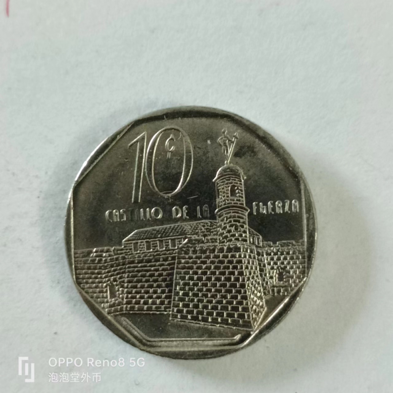 泡泡堂第144期  世界硬币专场（无押金，无佣金，捡漏，全场20包邮，偏远地区除外） 古巴10C