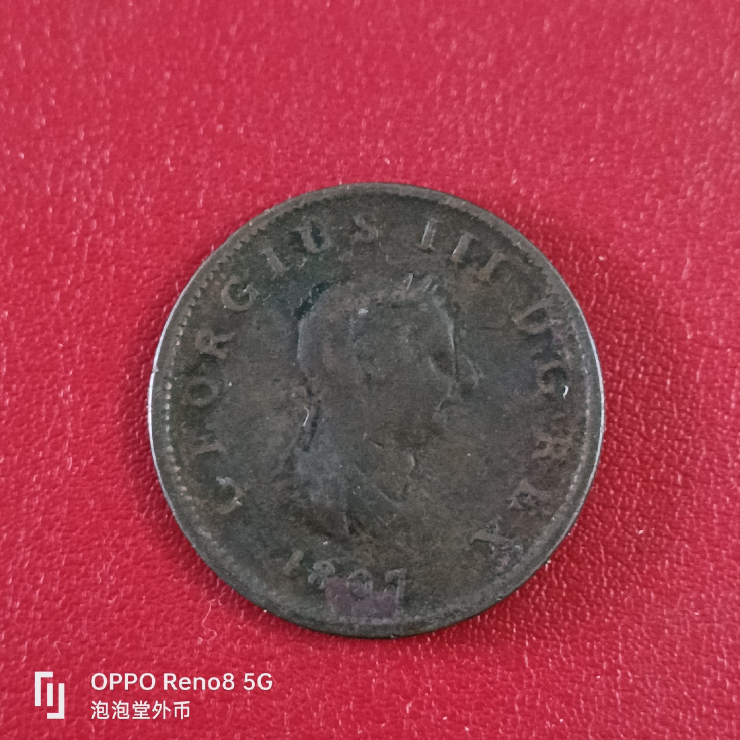 泡泡堂微拍第二十六幕精品硬币捡漏专场👿👿，零佣金，零押金，累计满二十元包邮 英国1807年乔三半便士