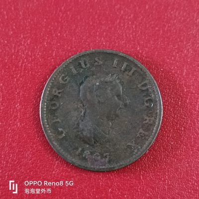 泡泡堂微拍第二十六幕精品硬币捡漏专场👿👿，零佣金，零押金，累计满二十元包邮 - 英国1807年乔三半便士