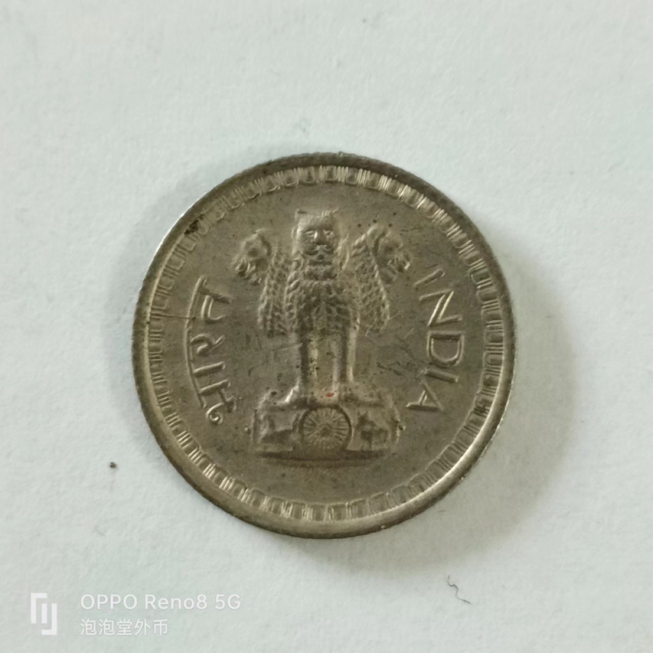 泡泡堂第144期  世界硬币专场（无押金，无佣金，捡漏，全场20包邮，偏远地区除外） 印度25派沙