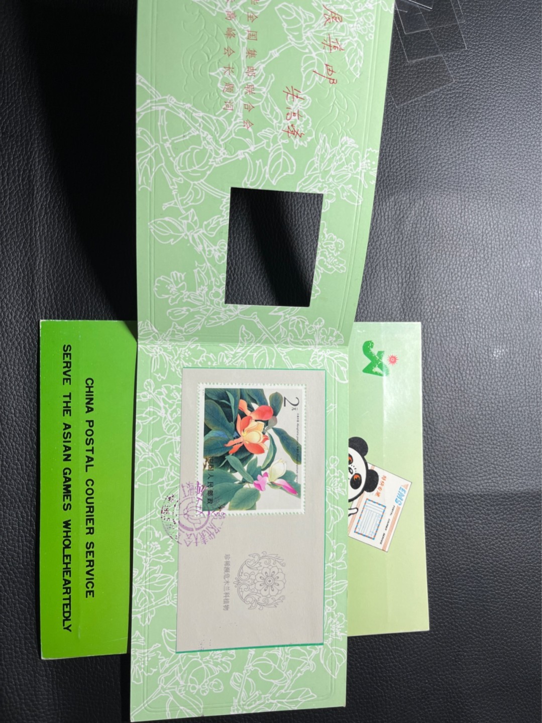 洪涛臻品 精选邮票限时拍卖第八十期 邮折封片一组，封上品，木兰型张贴纸上，亚运会票几乎全品