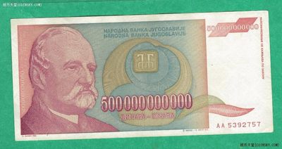 南斯拉夫1993年5000亿(500000000000)第纳尔 AA冠 欧洲纸币 9.5品  - 南斯拉夫1993年5000亿(500000000000)第纳尔 AA冠 欧洲纸币 9.5品 