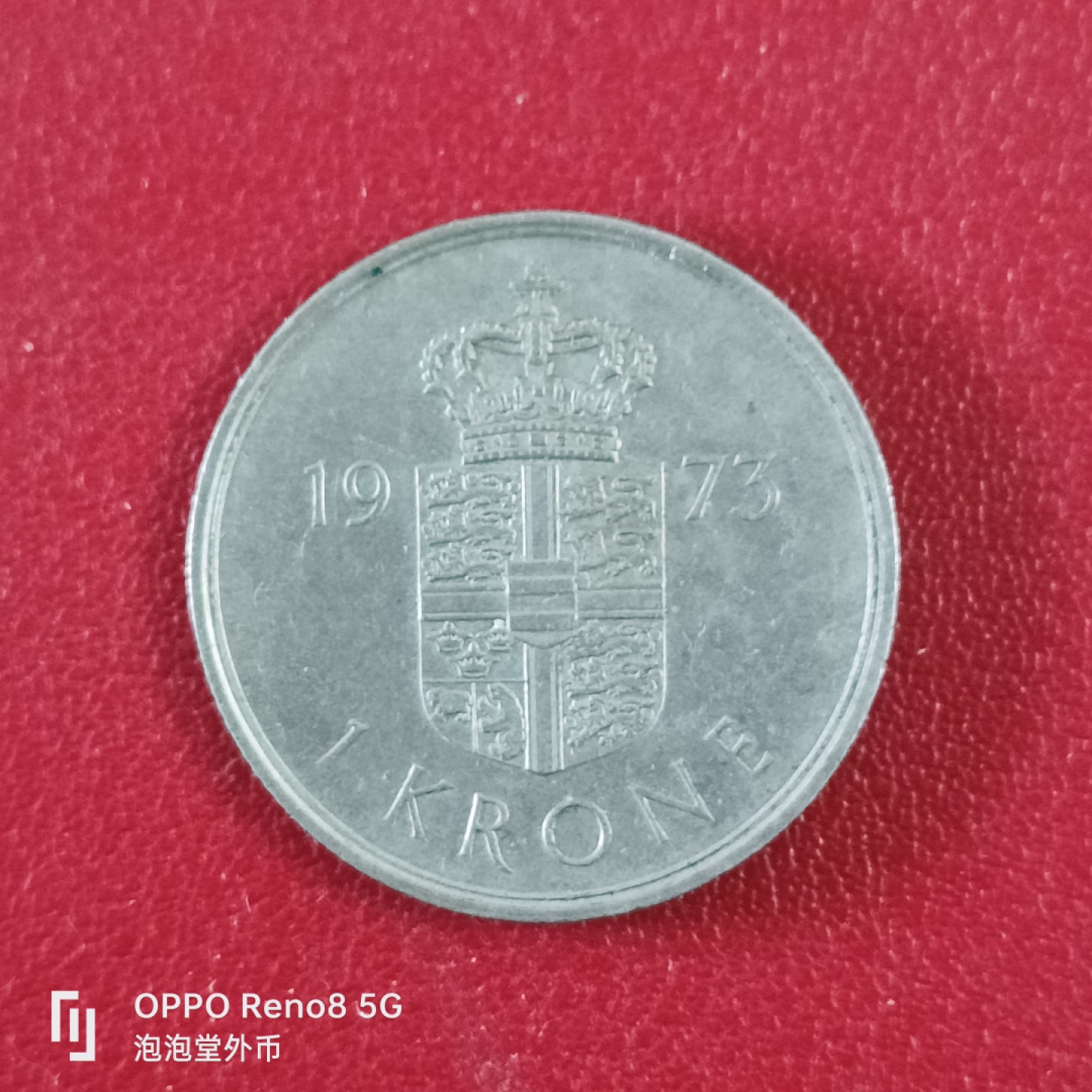 泡泡堂微拍第二十六幕精品硬币捡漏专场👿👿，零佣金，零押金，累计满二十元包邮 丹麦女王一克郎