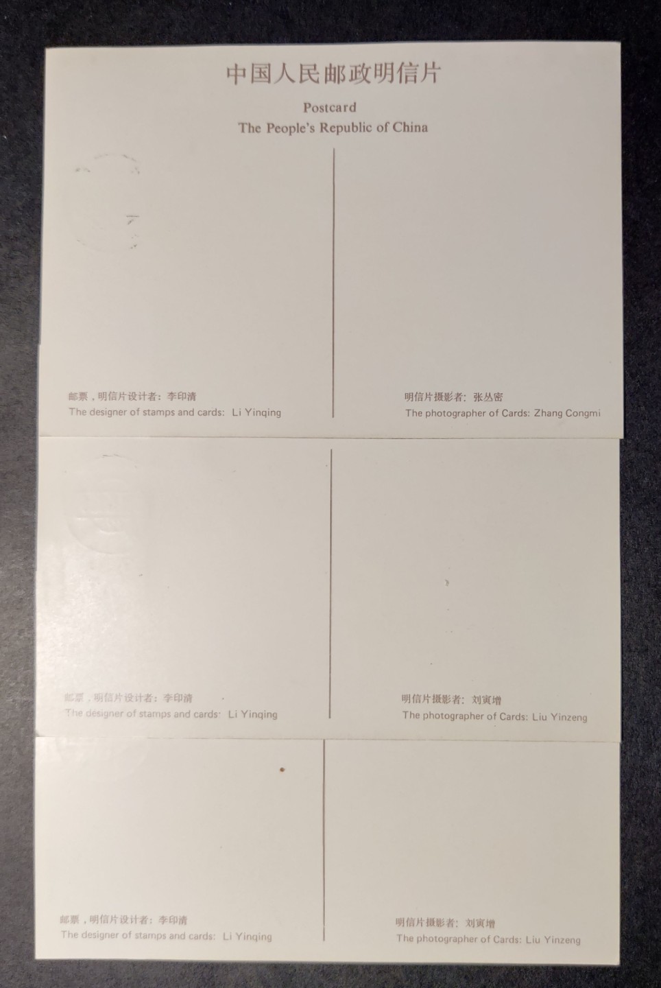 洪涛臻品批发群  精选邮票限时拍卖第九十一期 朱鹮极限片 品相非常好