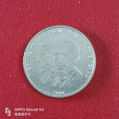 泡泡堂微拍第二十六幕精品硬币捡漏专场👿👿，零佣金，零押金，累计满二十元包邮 - 希腊500德拉克马纪念币。