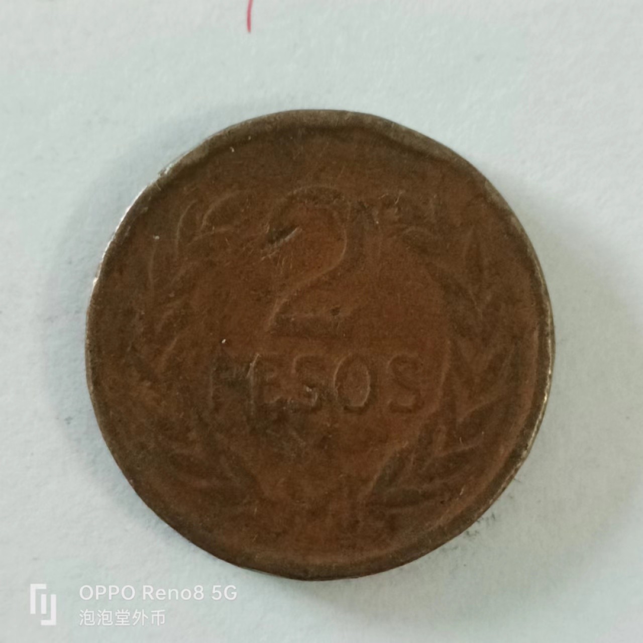 泡泡堂第144期  世界硬币专场（无押金，无佣金，捡漏，全场20包邮，偏远地区除外） 哥伦比亚大2皮