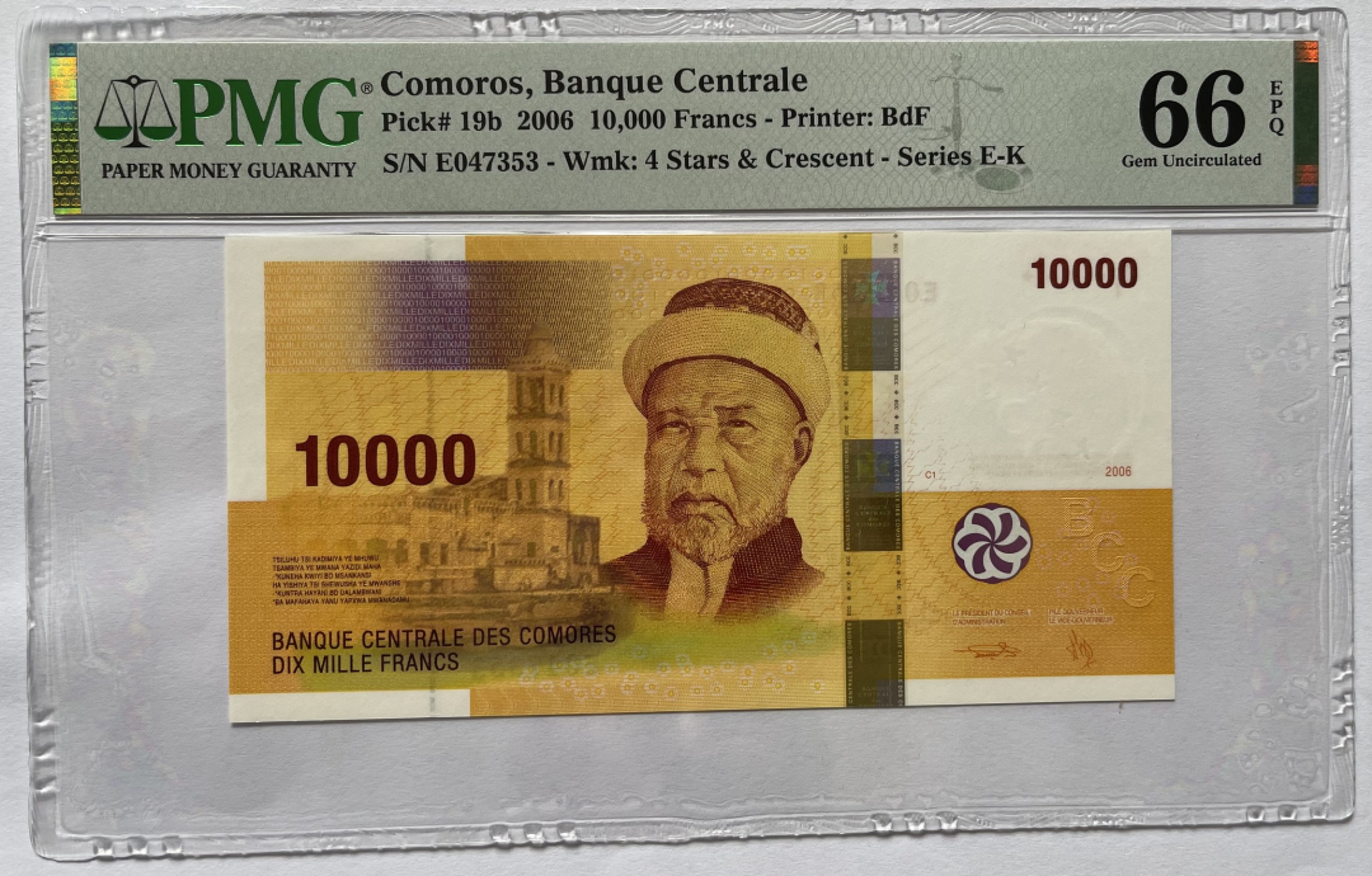 《张总收藏》79期——外币精品 科摩罗10000法郎最大面值PMG66E 2006年