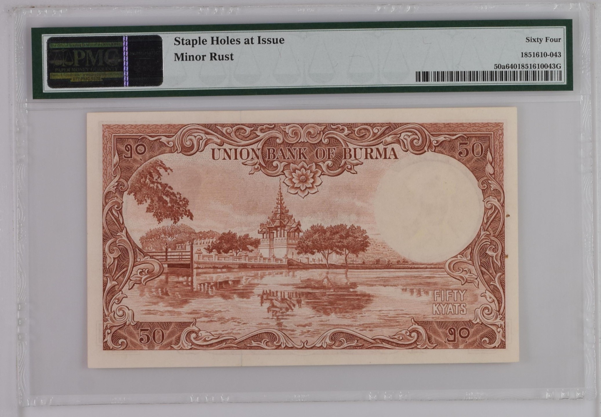 收藏联盟Quantum Auction 第207期拍卖 缅甸1958年50基亚 PMG64 双面雕刻 精美稀少