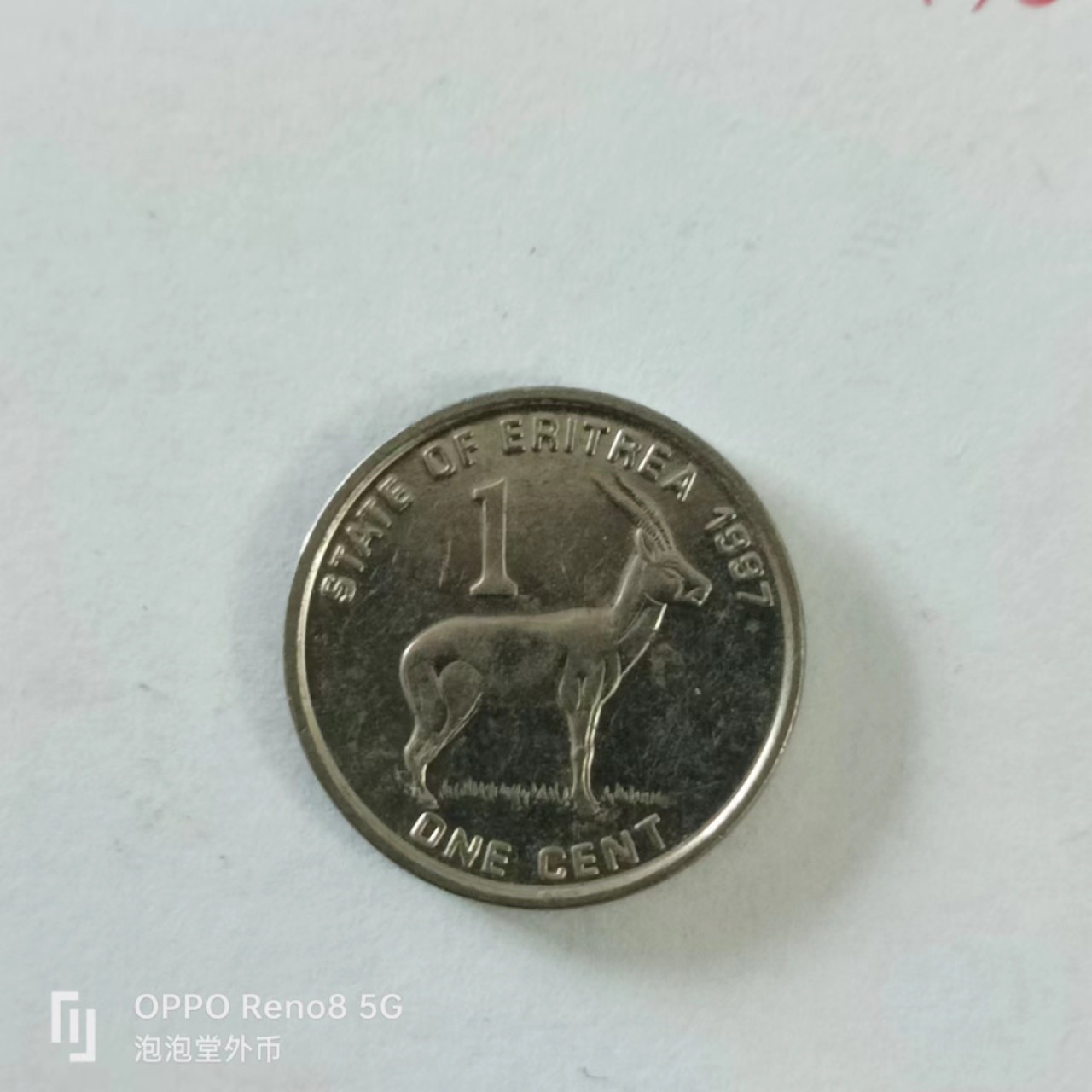 泡泡堂第144期  世界硬币专场（无押金，无佣金，捡漏，全场20包邮，偏远地区除外） 厄立特里亚一分