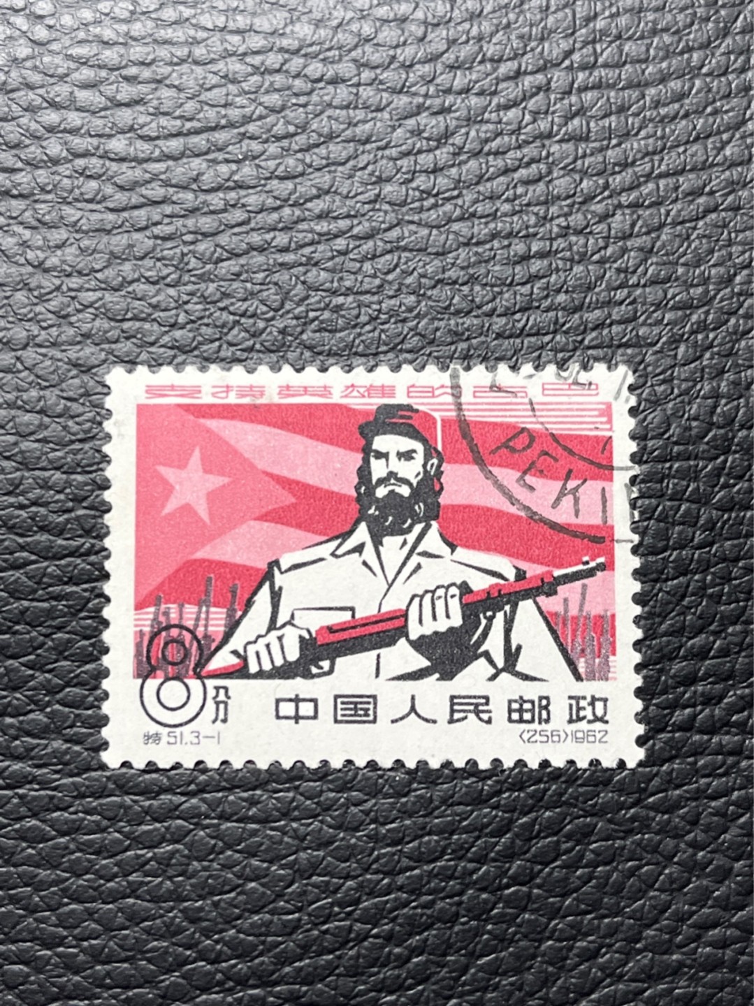 洪涛臻品 精选邮票限时拍卖第八十期 特51古巴盖信销  3-1一枚原胶上品，轻微贴痕，老纪特高价稀缺票，硬通货。某网中品水洗票日常成交价也要五百一套，注意捡漏