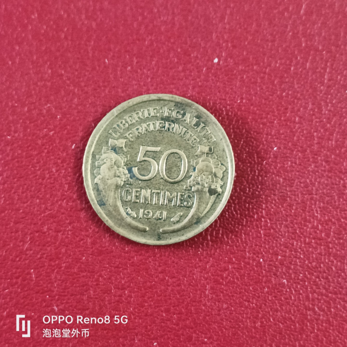 泡泡堂微拍第二十六幕精品硬币捡漏专场👿👿，零佣金，零押金，累计满二十元包邮 法国41年50分。