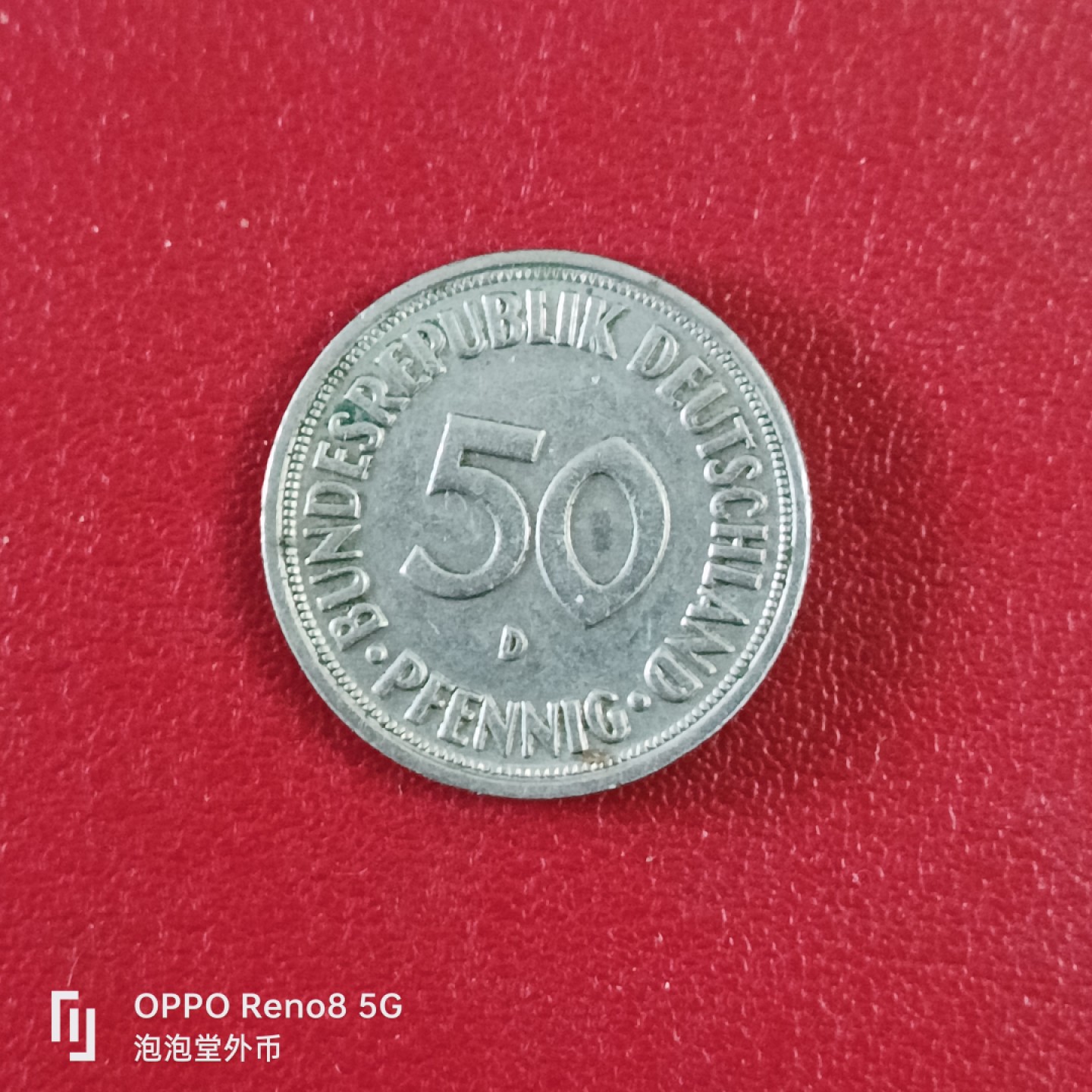 泡泡堂微拍第二十六幕精品硬币捡漏专场👿👿，零佣金，零押金，累计满二十元包邮 德国50年50分