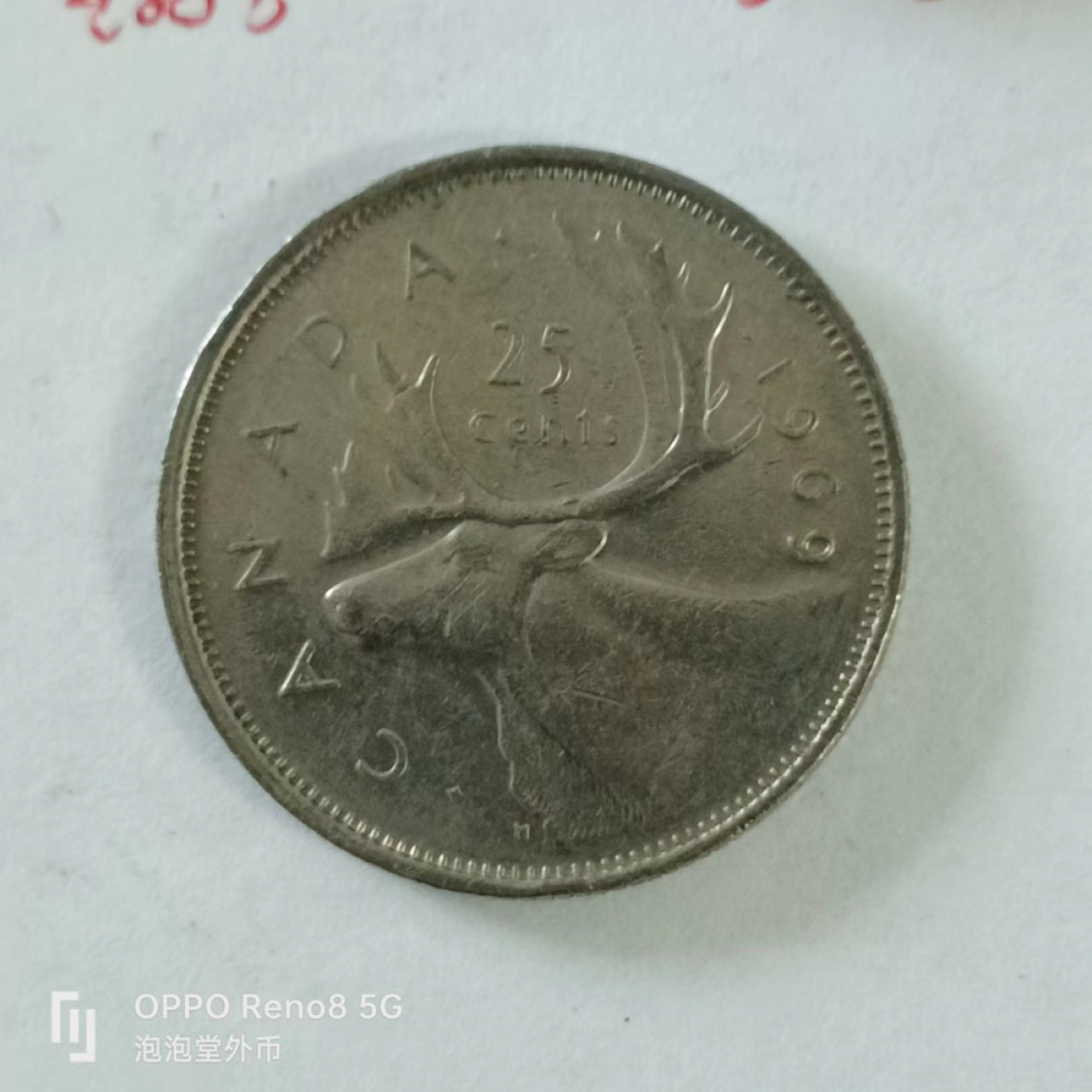 泡泡堂第144期  世界硬币专场（无押金，无佣金，捡漏，全场20包邮，偏远地区除外） 加拿大1969年25分