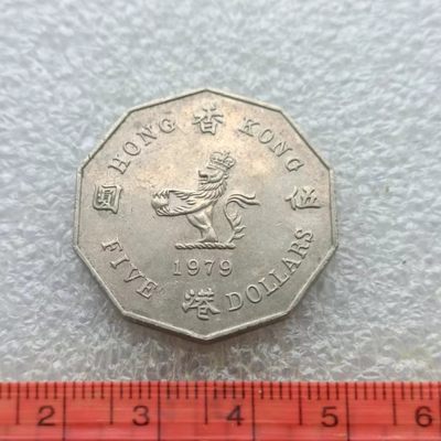 【淘币小摊】第三十三拍 散币场 本周三连拍 满百包邮 - 香港1979年多边形五元