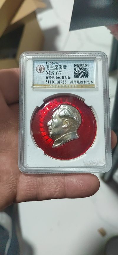 毛主席像章拍场 -  🔥部队章🔥公博评级毛主席像章—万寿无疆，背面有铭文：中国人民解放军8770部队，大漏价起拍，欢迎懂货的来捡漏