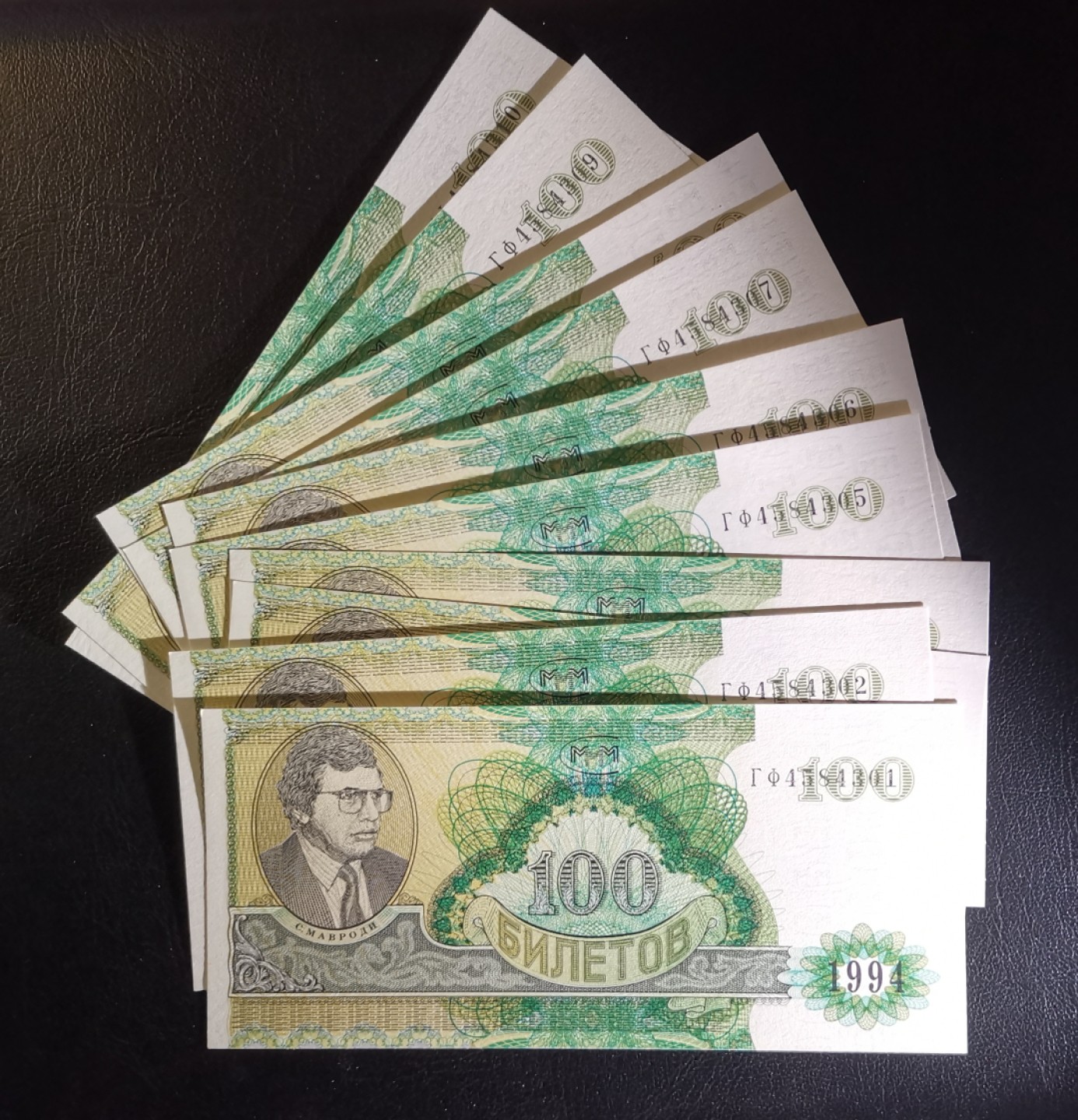 《张总收藏》79期——外币精品 (31张UNC俄罗斯MMM公司) 5张20卢布尾60-64；10张100卢布尾01-10；16张1万卢布尾42-56及其他号段1张 1994年版 均为满版水印