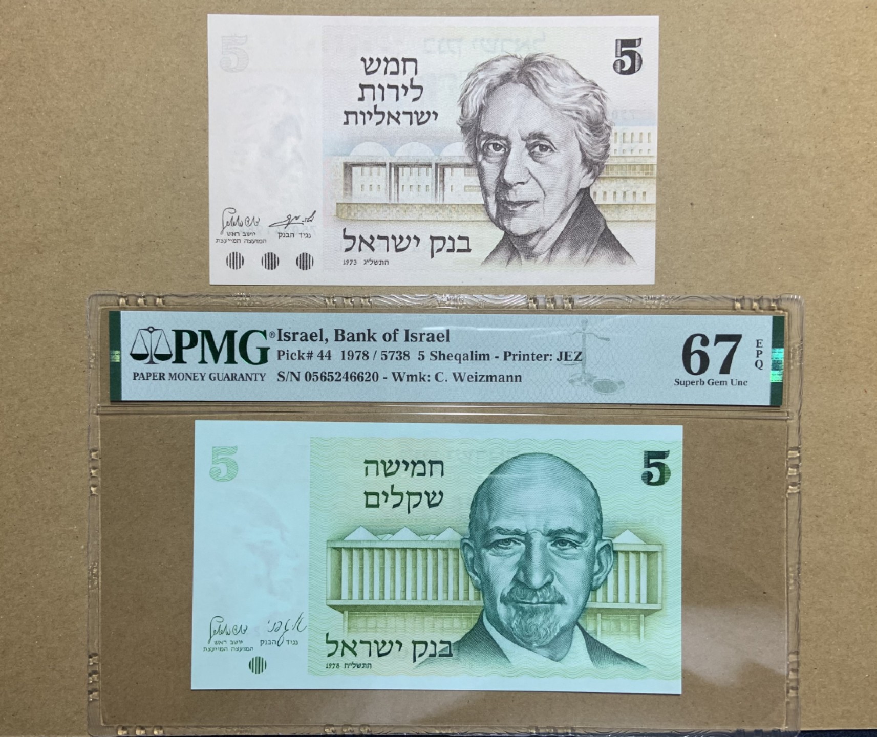 收藏联盟Quantum Auction 第207期拍卖 以色列1973-78年5谢克姆 PMG67 品相全新unc