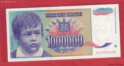 南斯拉夫1993年1000000(100万)第纳尔 P-120 AA冠 实物图 UNC - 南斯拉夫1993年1000000(100万)第纳尔 P-120 AA冠 实物图 UNC