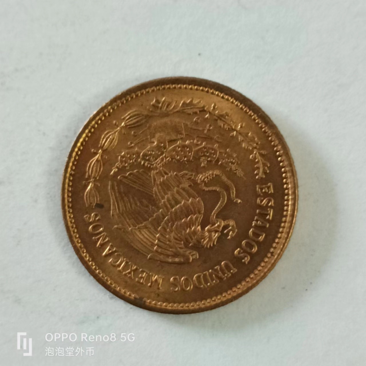 泡泡堂第144期  世界硬币专场（无押金，无佣金，捡漏，全场20包邮，偏远地区除外） 好品墨西哥20C