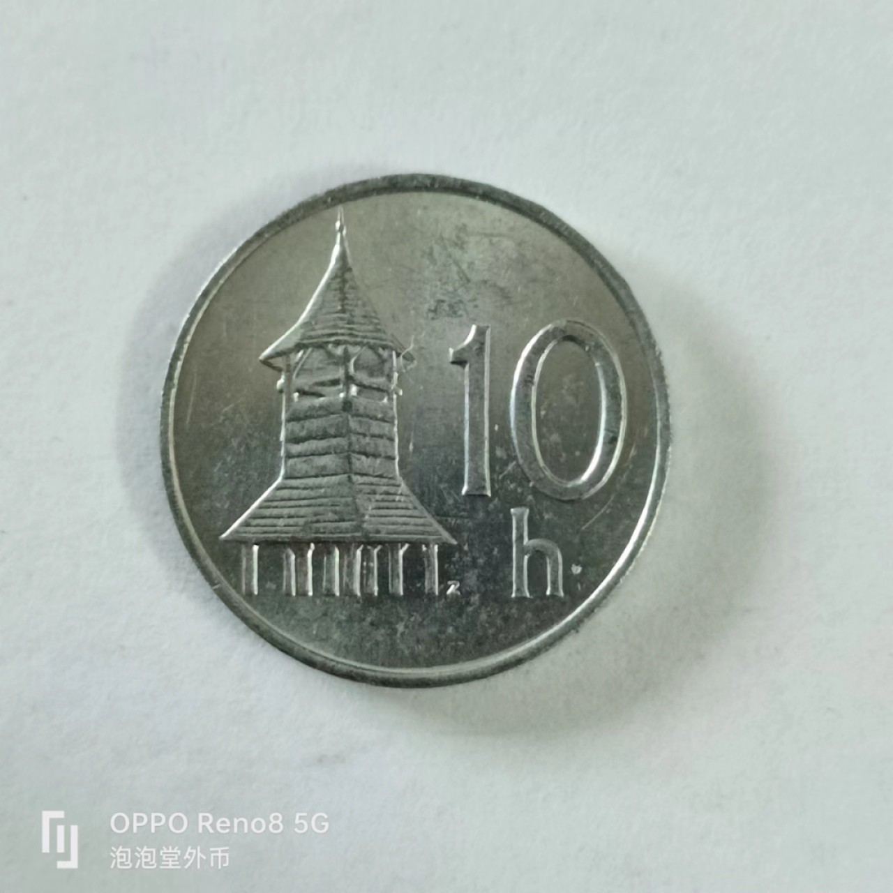 泡泡堂第144期  世界硬币专场（无押金，无佣金，捡漏，全场20包邮，偏远地区除外） 斯洛文尼亚10h