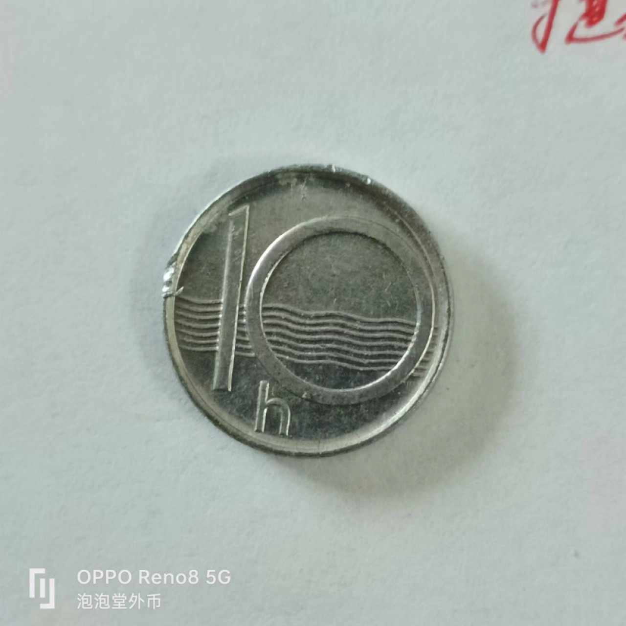 泡泡堂第144期  世界硬币专场（无押金，无佣金，捡漏，全场20包邮，偏远地区除外） 捷克10h