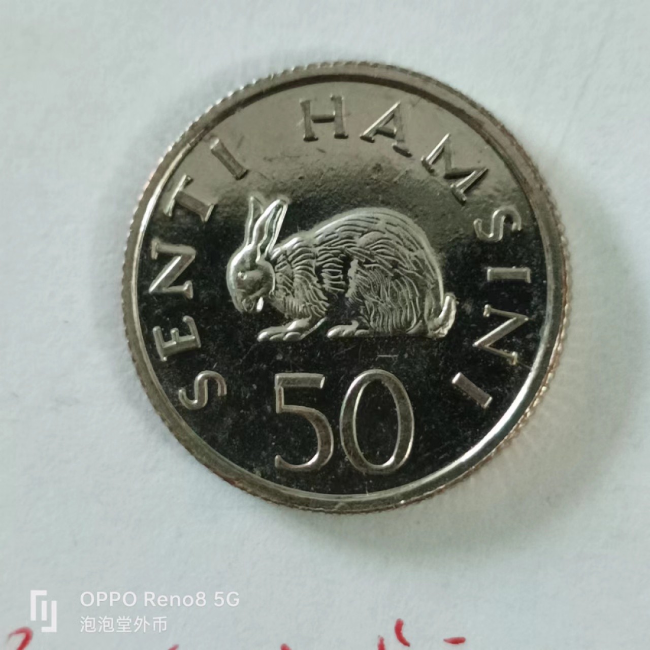 泡泡堂第144期  世界硬币专场（无押金，无佣金，捡漏，全场20包邮，偏远地区除外） 坦桑尼亚50分