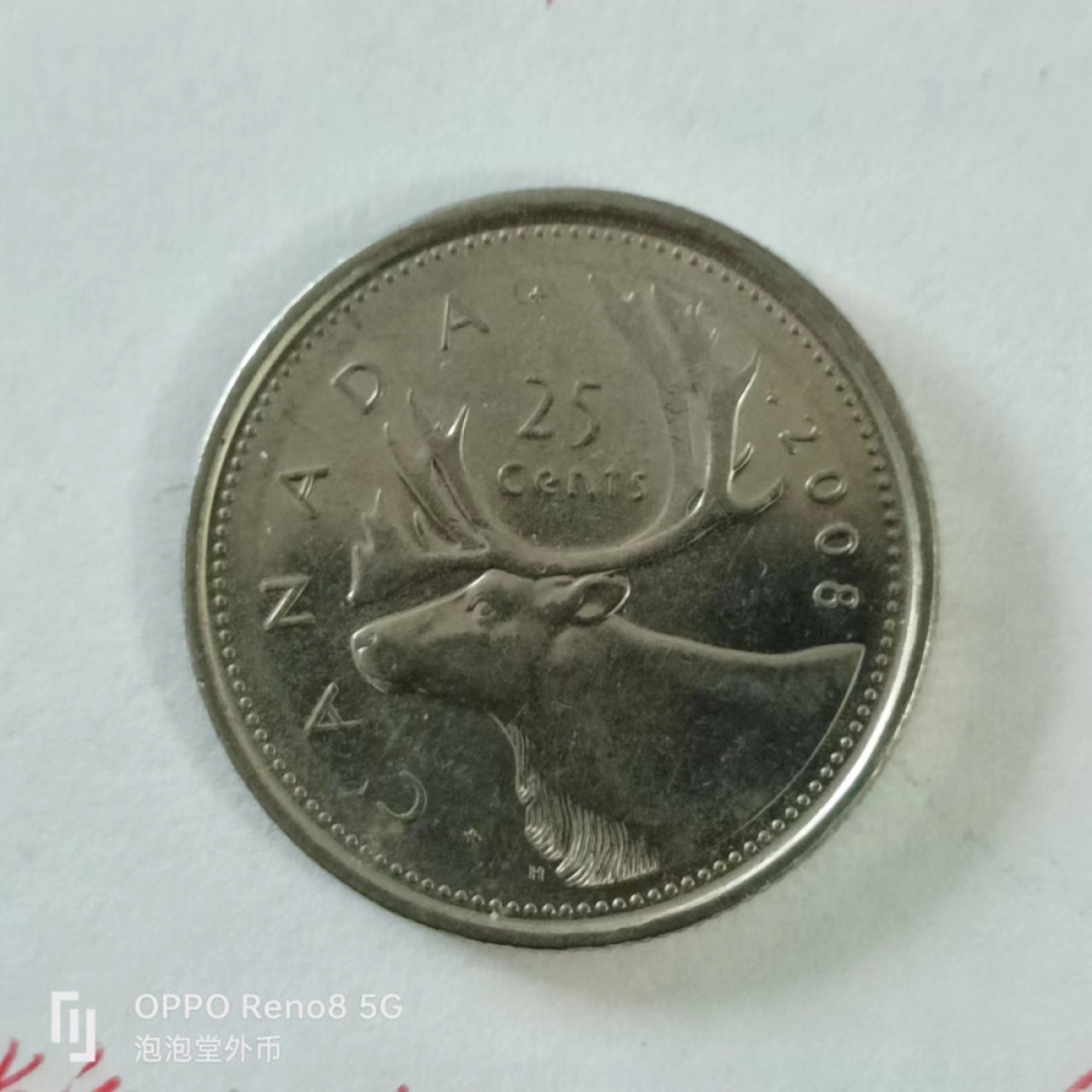 泡泡堂第144期  世界硬币专场（无押金，无佣金，捡漏，全场20包邮，偏远地区除外） 加拿大2008年25分